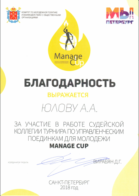 Турнир переговорные поединки судейство
