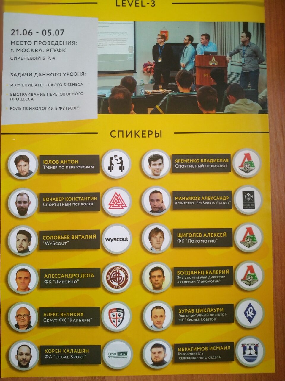 Блок "Переговоры" Talent school