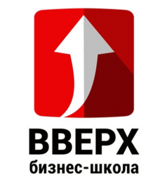 Бизнес-школа "вверх"