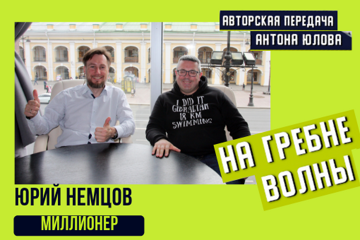 Миллионер и предприниматель